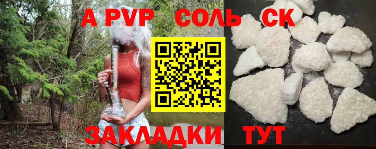 А ПВП крисы CK  A PVP  Россия  Alpha-PVP Crystall  Alfa_PVP кристаллы  Вход с VPN 
