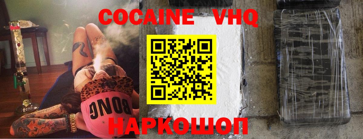 Cocaine  Cocaine Эквадор  Россия  Вход с VPN  КОКАИН Fish Scale 