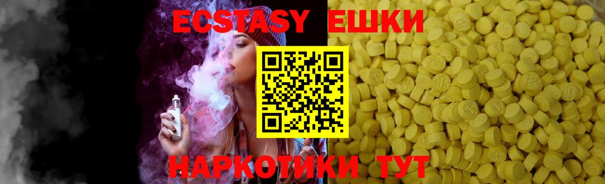 Ecstasy TESLA  Экстази VHQ  Вход с VPN  кракен как войти  Россия 