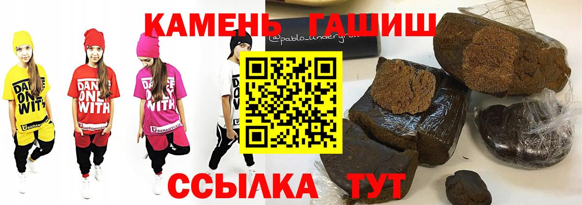 ГАШ гашик Россия