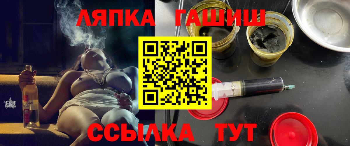 Гашиш  ГАШИШ гарик  Вход с VPN  ГАШ ice o lator  Россия 