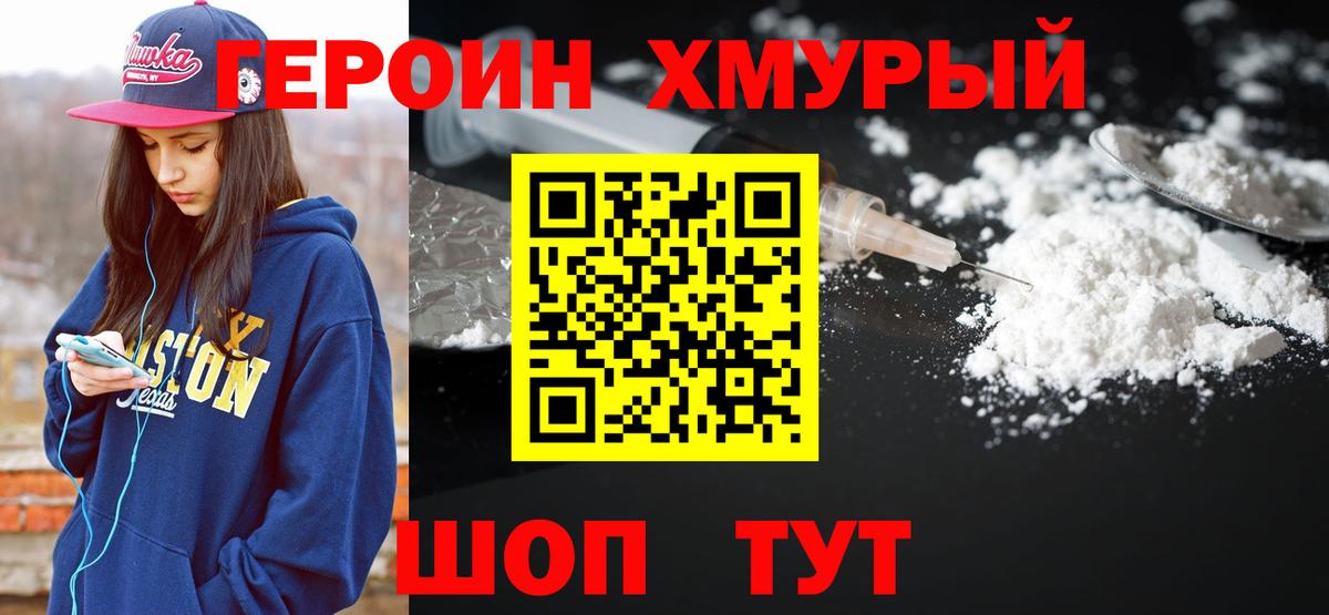 ГЕРОИН гречка Россия