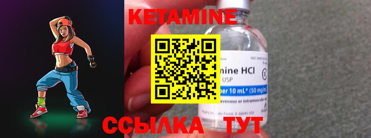 КЕТАМИН VHQ  КЕТАМИН ketamine  Россия  Вход с VPN 