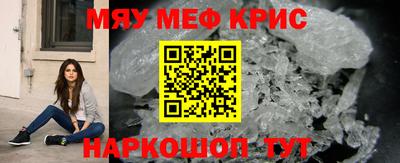 мефедрон мука Гусиноозёрск