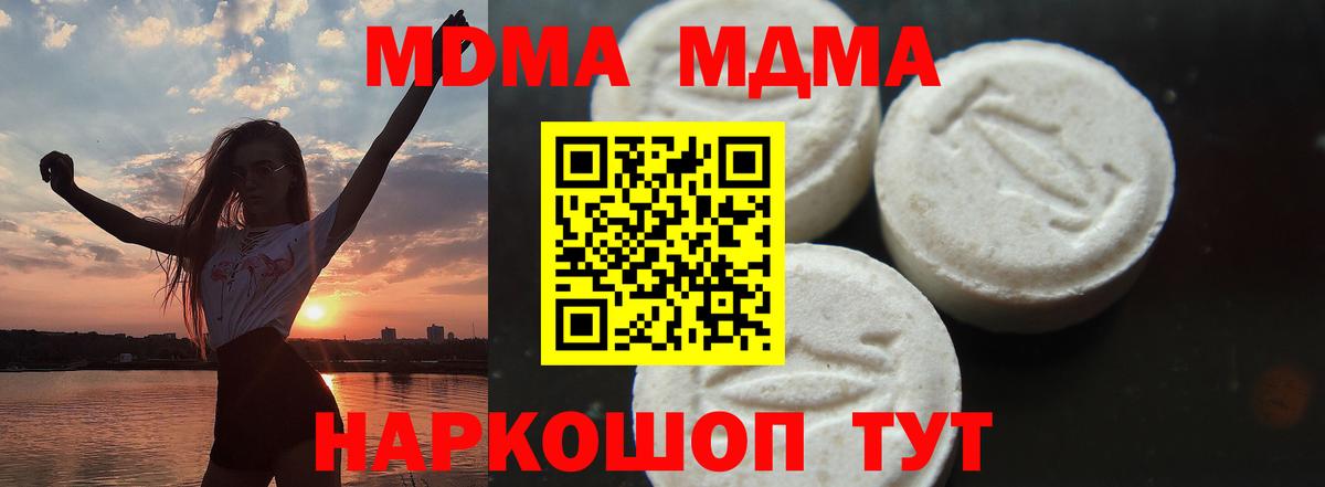 MDMA кристаллы  МДМА crystal  Россия  Вход с VPN 