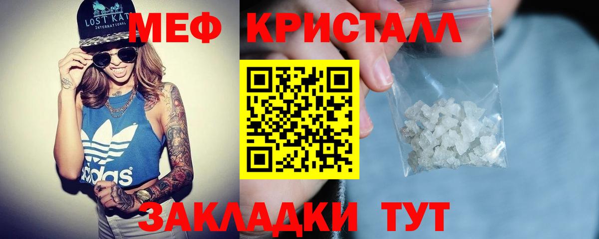 МЕФ кристаллы Россия