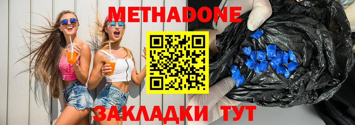 МЕТАДОН мёд  Метадон VHQ  Россия  Вход с VPN 