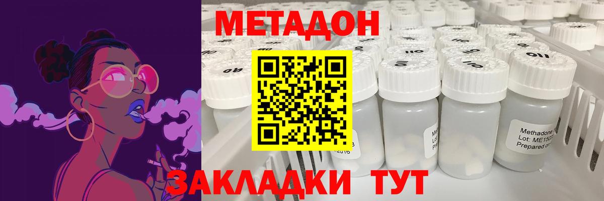 Метадон кристалл Россия