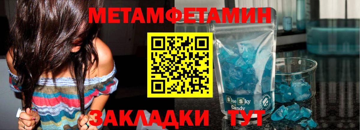 Метамфетамин винт Россия