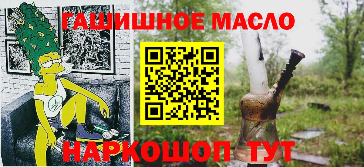 ТГК вейп Россия